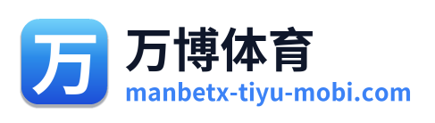 万博体育